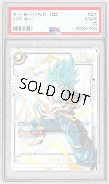 画像1: 〔※状態難/PSA10鑑定済〕ベジット(パラレル)【SCR☆☆】{FB02-139} (1)