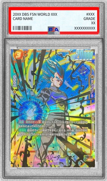 画像1: 〔※状態難/PSA10鑑定済〕ベジータ(パラレル/金文字/CS)【SR☆】{FB02-133} (1)