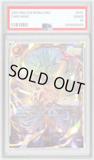 【逆希少！PSA１】状態最悪カード！世界に3枚！1989年悟空 逆希少！PSA1】状態最悪カード！世界に3枚！1989年悟空 鑑定済