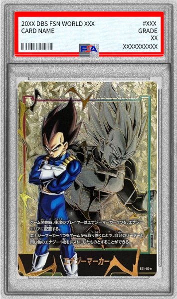 画像1: 〔PSA10鑑定済〕エナジーマーカー(パラレル/ベジータ)【☆】{E01-02} (1)