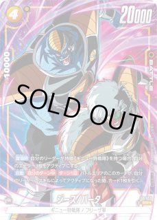 ジース - カードラッシュ ドラゴンボール