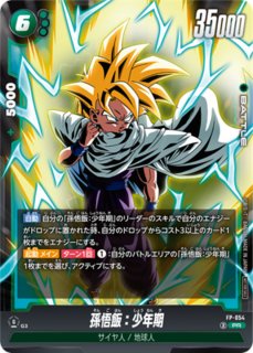孫悟飯　エナジーマーカー　プロモーションパック PSA10鑑定済み】エナジーマーカー【☆】《孫悟飯：少年期