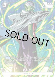 黒 - カードラッシュ ドラゴンボール