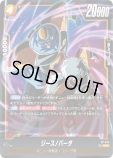 ジース - カードラッシュ ドラゴンボール