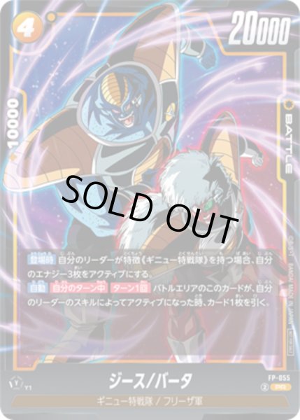 画像1: 〔状態A-〕ジース/バータ【PR】{FP-055} (1)