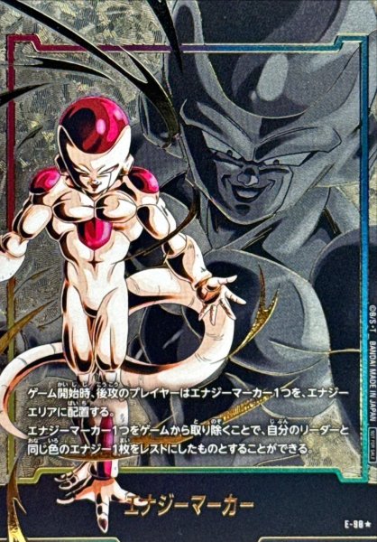 画像1: 〔状態A-〕エナジーマーカー(パラレル/フリーザ)【☆】{E-98} (1)