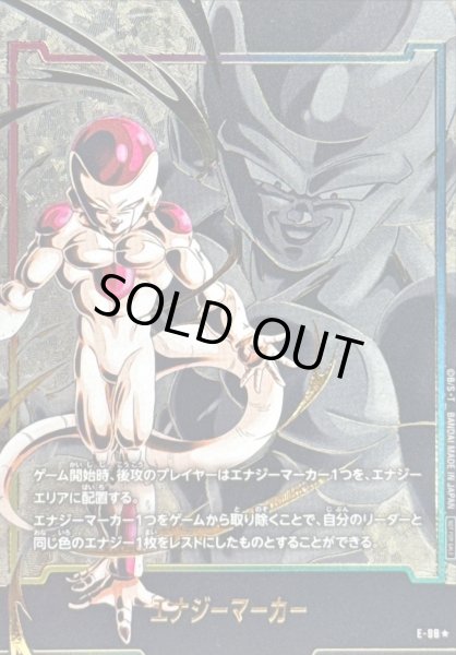 画像1: エナジーマーカー(パラレル/フリーザ)【☆】{E-98} (1)
