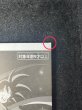 画像4: 〔状態A-〕孫悟空(未開封/パラレル/シリアル)【PR☆】{FP-001} (4)