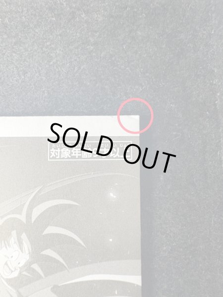 画像4: 〔状態A-〕孫悟空(未開封/パラレル/シリアル)【PR☆】{FP-001} (4)