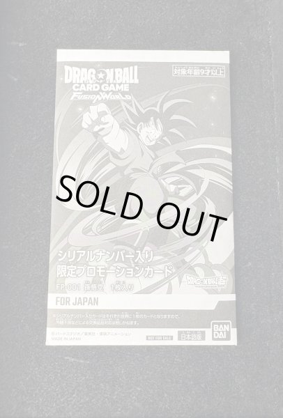 画像2: 〔状態A-〕孫悟空(未開封/パラレル/シリアル)【PR☆】{FP-001} (2)