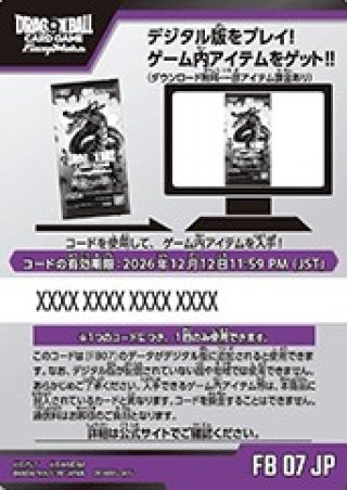カードラッシュ】ドラゴンボール フュージョンワールドが日本
