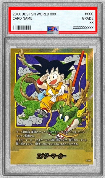 画像1: 〔PSA10鑑定済〕エナジーマーカー(パラレル/1巻表紙)【☆】{E-42} (1)