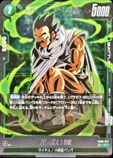 ブロリー：BR - カードラッシュ ドラゴンボール