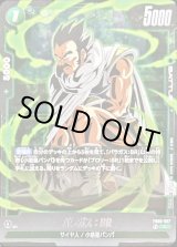 ブロリー：BR - カードラッシュ ドラゴンボール