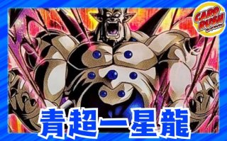 ◆専用◆　☆超希少☆DBカードゲーム 『蘇る若き大魔王』 ◇専用◇ ☆超希少☆DBカードゲーム 『蘇る若き大魔王