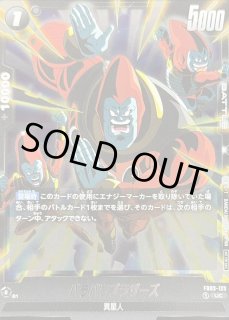 FB03-123 - カードラッシュ ドラゴンボール