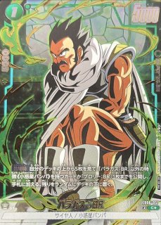 【本日限定特価】ドラゴンボールカード ドラゴンボールスーパーカードゲーム フュージョンワールド