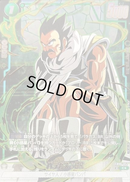 画像1: パラガス：BR(パラレル/金文字/膝つき)【C☆】{FB06-057} (1)