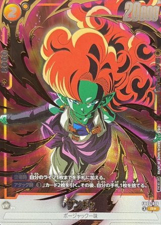 カードラッシュ】ドラゴンボール フュージョンワールドが日本