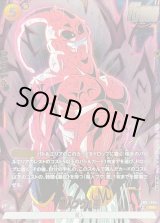 魔人ブウ - カードラッシュ ドラゴンボール (Page 2)