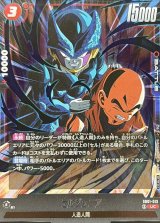 セル - カードラッシュ ドラゴンボール