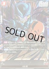 セル - カードラッシュ ドラゴンボール