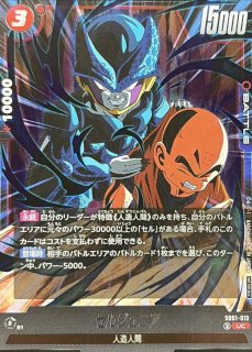 プロモーションカード - カードラッシュ ドラゴンボール