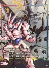 超一星龍　デッキパーツ　パラレル 超一星龍 デッキパーツ パラレル L】超一星龍(パラレル)〈U〉《FB07