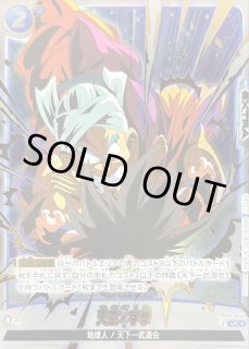 プロモーションカード - カードラッシュ ドラゴンボール (Page 8)