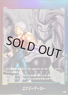 プロモーションカード - カードラッシュ ドラゴンボール (Page 8)