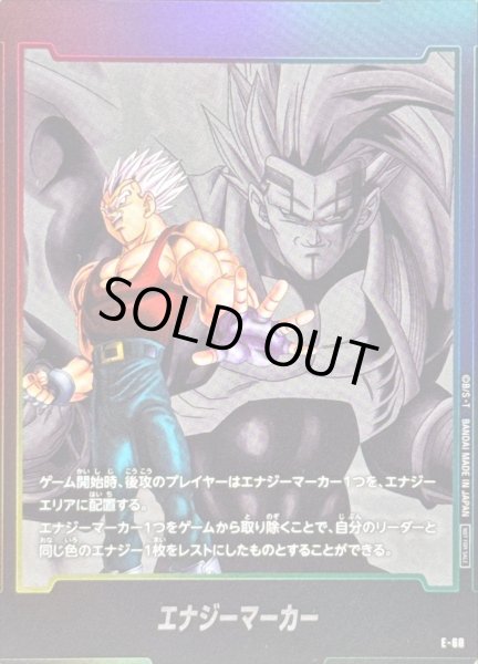 画像1: 〔状態A-〕エナジーマーカー(スーパーベビー2)【-】{E-68} (1)