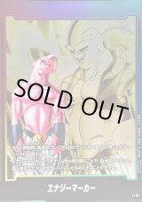 魔人ブウ - カードラッシュ ドラゴンボール (Page 2)