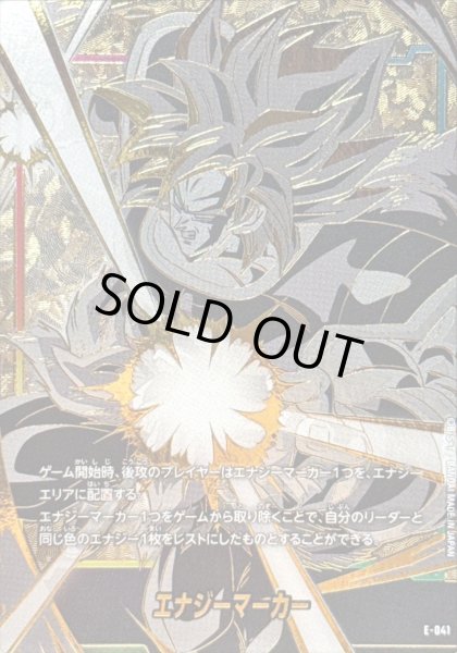 画像1: エナジーマーカー(金背景/ブロリー)【-】{E-041} (1)