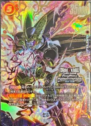 カードラッシュ】ドラゴンボール フュージョンワールドが日本