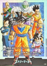 カードラッシュ ドラゴンボール (Page 2)