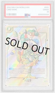 鑑定済カード - カードラッシュ ドラゴンボール