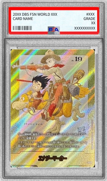 画像1: 〔※状態難/PSA10鑑定済〕エナジーマーカー(パラレル/2巻表紙)【☆】{E-43} (1)