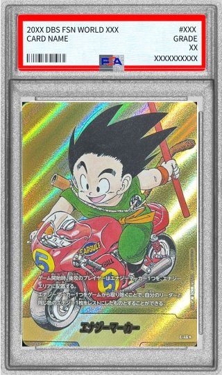 カードラッシュ】ドラゴンボール フュージョンワールドが日本最大級の