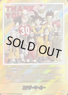 E-60 - カードラッシュ ドラゴンボール