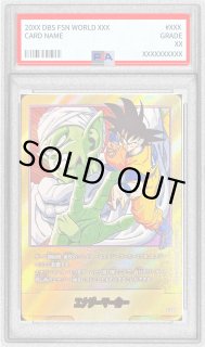 MANGA BOOSTER 01[SB01] - カードラッシュ ドラゴンボール (Page 4)