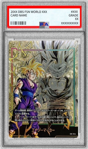 画像1: 〔PSA10鑑定済〕エナジーマーカー(パラレル/孫悟飯:少年期)【☆】{E01-10} (1)