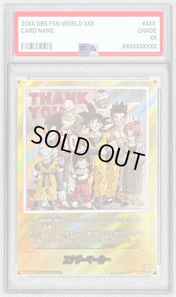 画像1: 〔PSA10鑑定済〕エナジーマーカー(パラレル/30巻表紙)【☆】{E-60} (1)