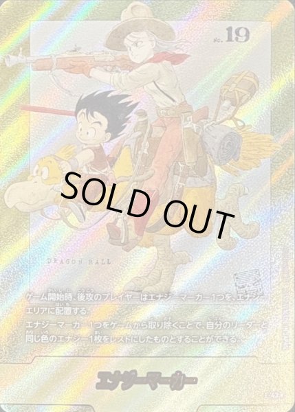 エナジーマーカー(パラレル/2巻表紙)【☆】{E-43} - カード