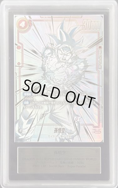 画像1: 〔ARS10+鑑定済〕孫悟空(パラレル)【SCR☆☆】{FB01-139} (1)