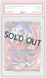 鑑定済カード - カードラッシュ ドラゴンボール