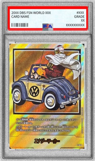 カードラッシュ】ドラゴンボール フュージョンワールドが日本最大級の