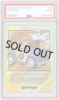 MANGA BOOSTER 01[SB01] - カードラッシュ ドラゴンボール (Page 4)