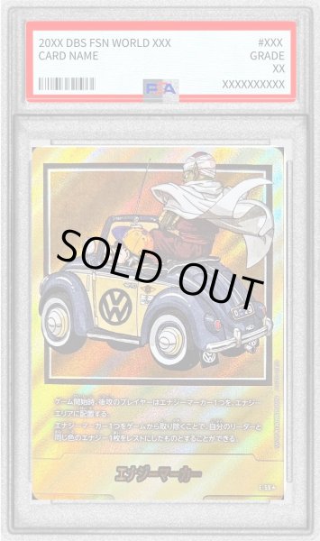 画像1: 〔PSA10鑑定済〕エナジーマーカー(パラレル/29巻表紙)【☆】{E-59} (1)