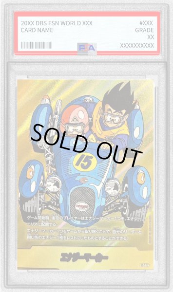 画像1: 〔PSA10鑑定済〕エナジーマーカー(パラレル/15巻表紙)【☆】{E-50} (1)