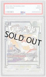 PSA10鑑定済〕ブルマ/孫悟空：少年期(パラレル/漫画絵)【SR☆】{SB01